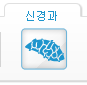 신경과